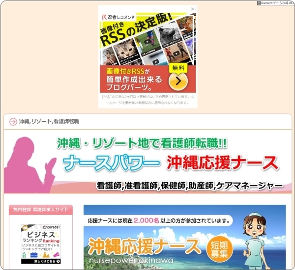 沖縄 リゾート地で看護師転職 看護師 転職応援サイトのブログ